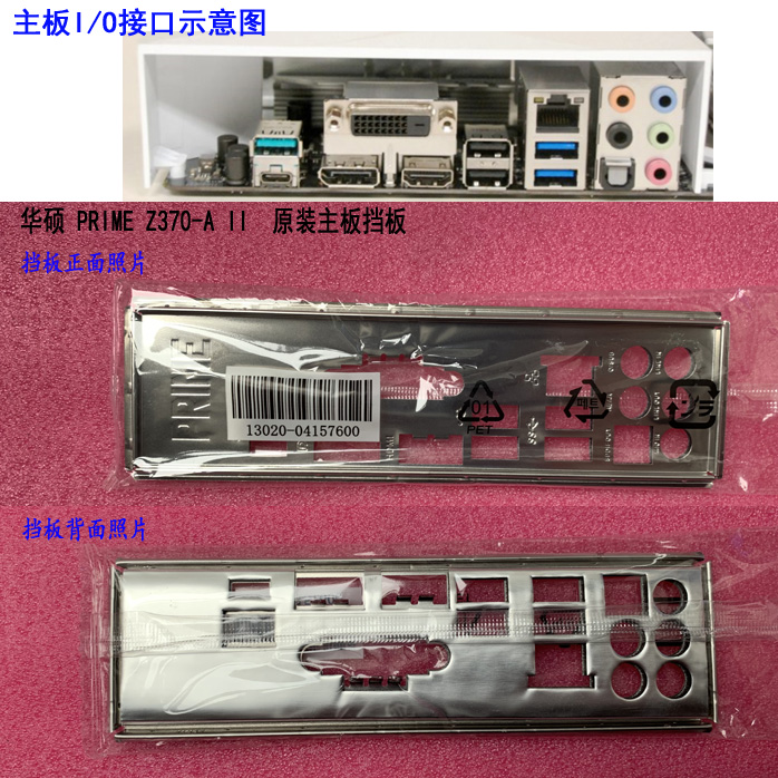 NEW IO I//O SHIELD back plate BLENDE BRACKET for ASUS PRIME B250M-K