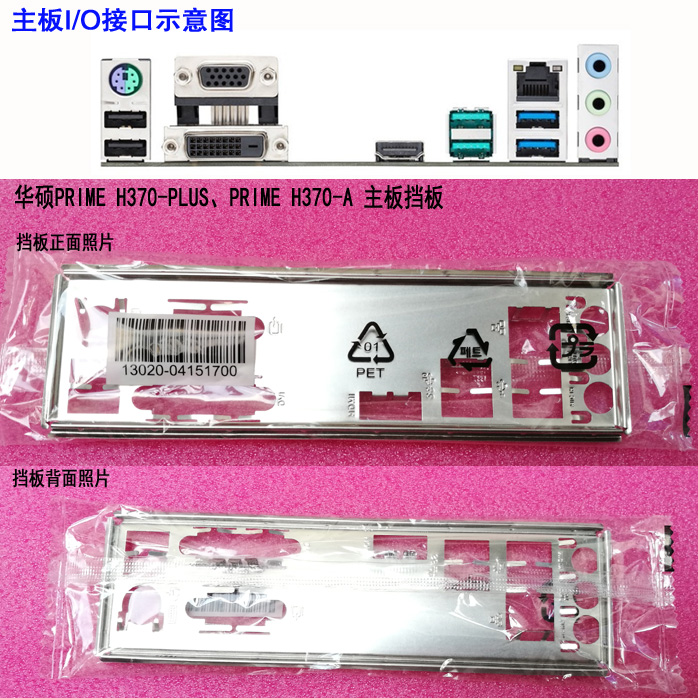 Original IO I//O Shield Back Plate BackPlate Blende Bracket for ASUS H97I-PLUS