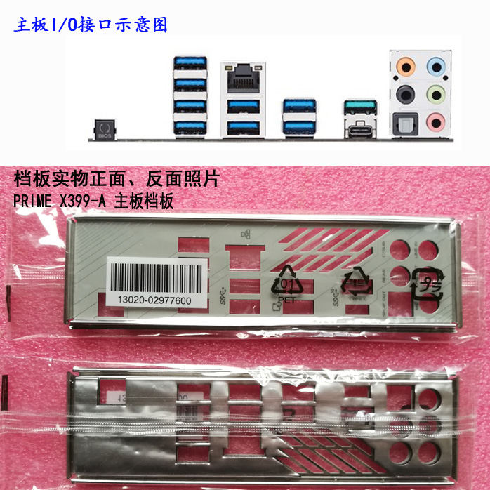 Origina IO I//O Shield Back Plate Blende Bracket for ASUS STRIX Z270E GAMING