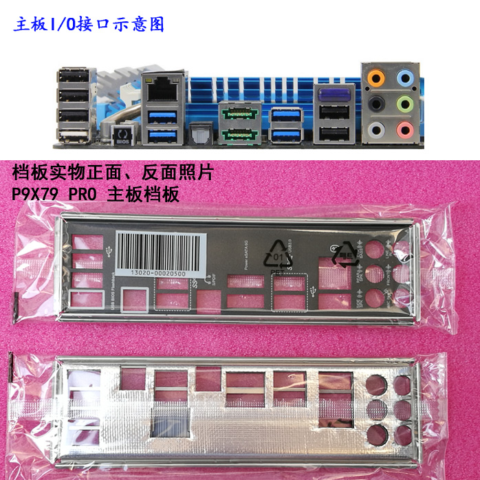 1PCS IO BACK PLATE FOR X99-A II