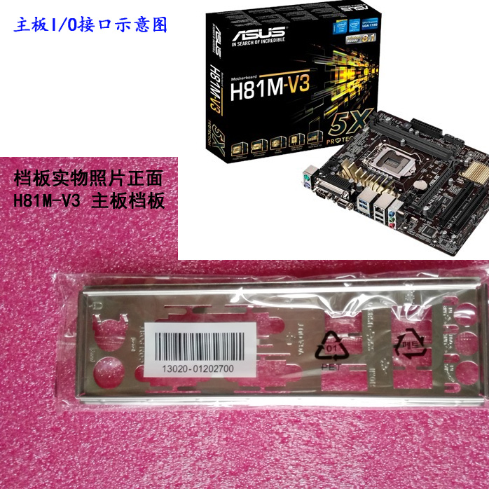 *•✿•*SAME DAY SHIPPING 3PM*•✿•*NEW*•✿•*ASUS IO SHIELD BACKPLATE FOR P7H55M PRO