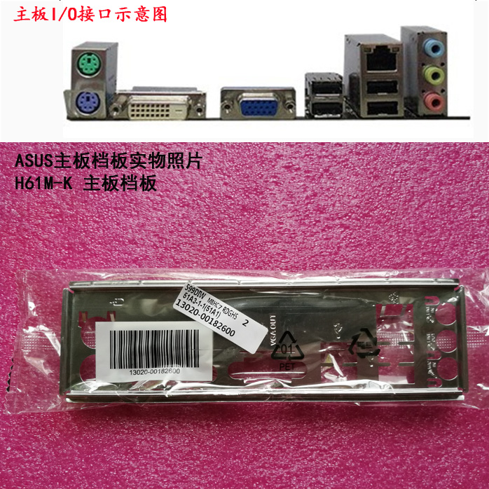 1PCS IO BACK PLATE FOR X99-A II