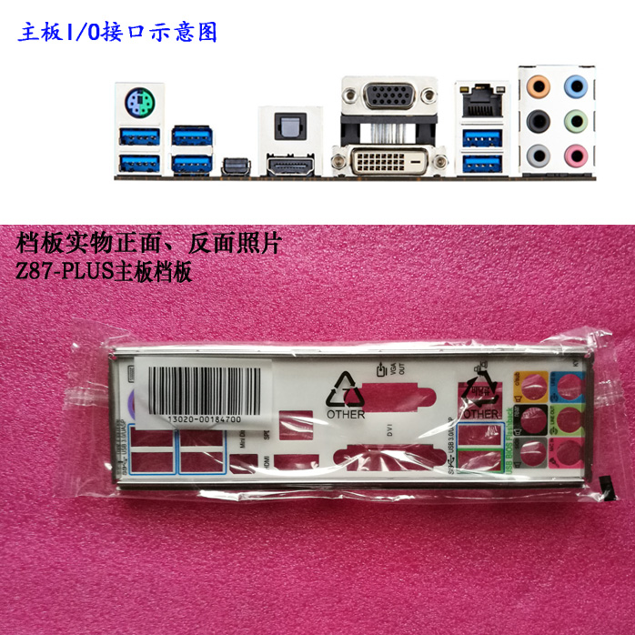 I//O Shield For backplate ASUS PRIME Z270M-PLUS Motherboard Backplate IO