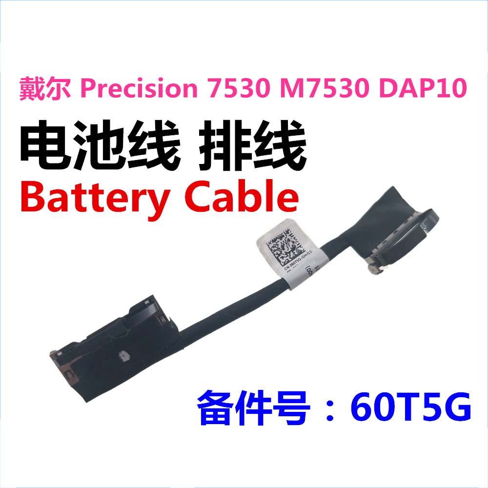 DELL Precision 7530 battery CABLE new