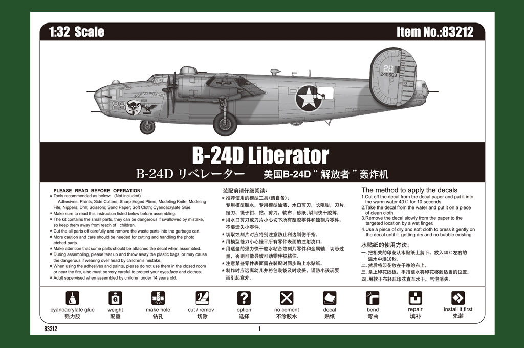 Hobbyboss 212 1 32 Scale B 24d Liberator Bomber Model New Ebay