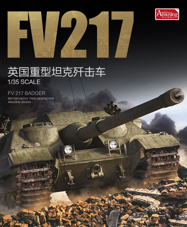 Amusing hobby 35A034 1/35 BRITISH HEAVY TANK DESTROYER FV217