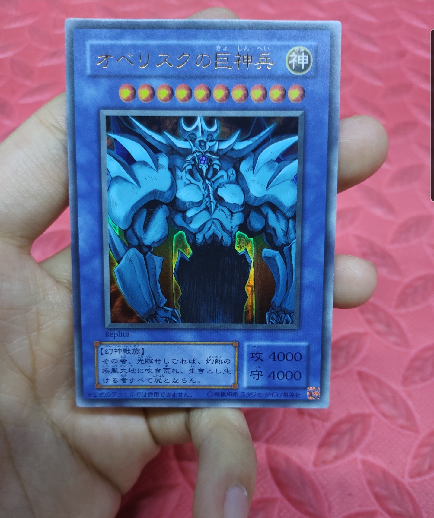 Obelisk The Tormentor Blue Ultra Rare Yugioh Gbi 002 Collect Egyptian God Card Ebay