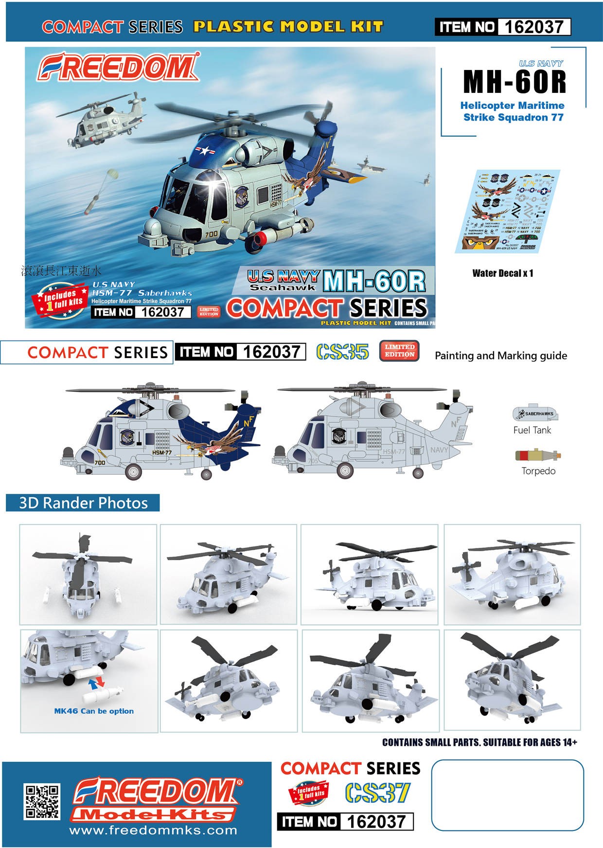 1/35 MH-60R HSM73 アメリカ海軍機 シーホーク - メルカリ