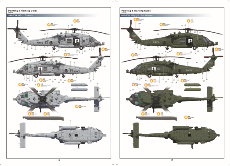 Kitty Hawk KH50010 1/35 Scale HH-60H 