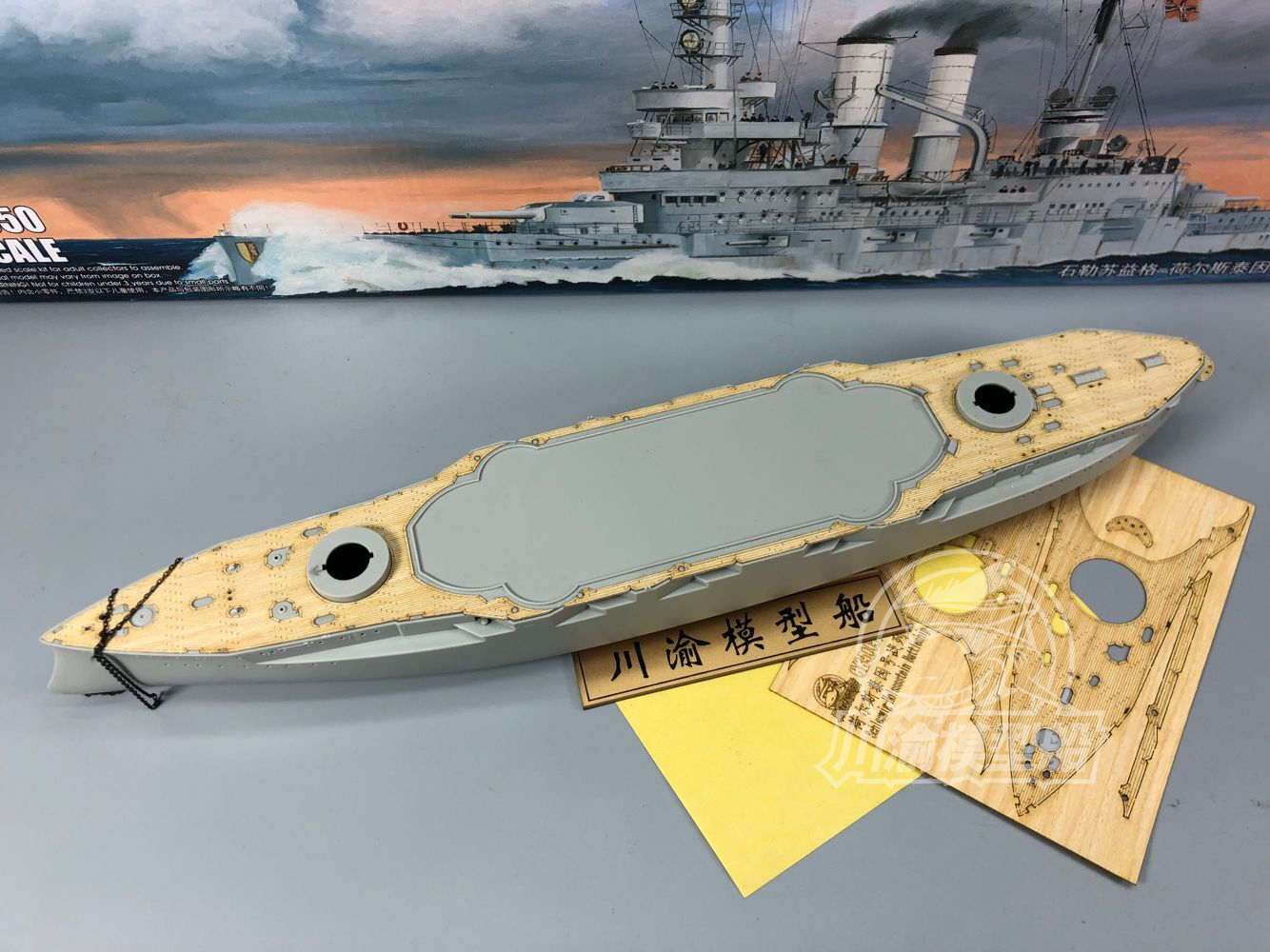 駆逐艦　ジャベリン　PR+ CY350057 1/350 battleship Schleswig-Holstein Wood Deck for