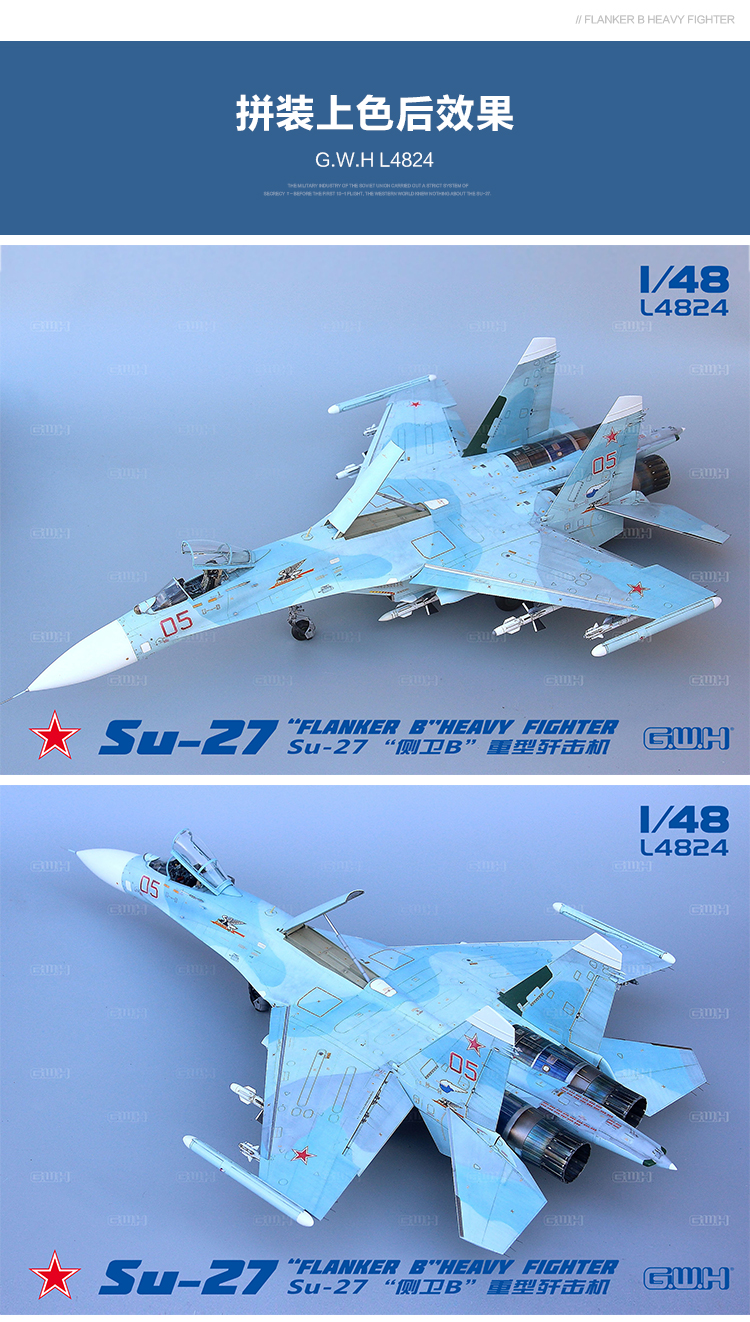 Great Wall Hobby L4824 1/48 Su-27 Flanker B Heavy Fighter Plastic
