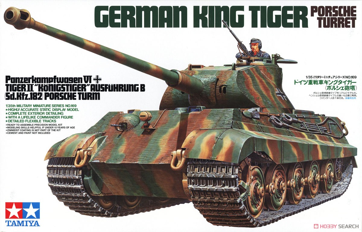 Tamiya 35169 1/35 scale German King Tiger Turret Plastic model kit