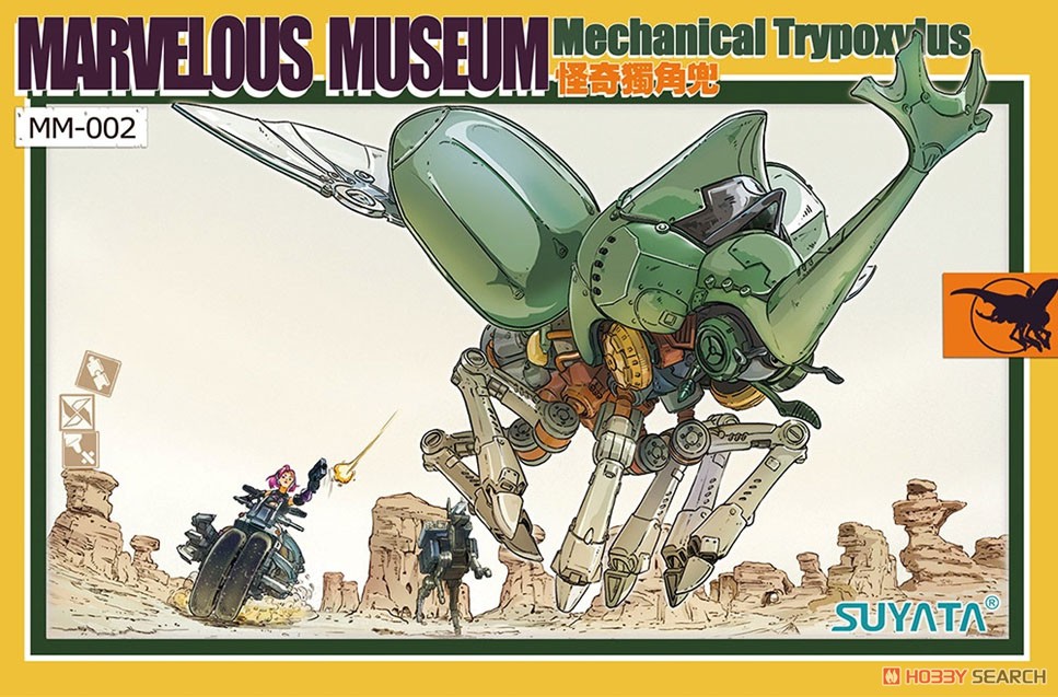 SUYATA MM-002 marvelous museum mechanical trypoxylus model