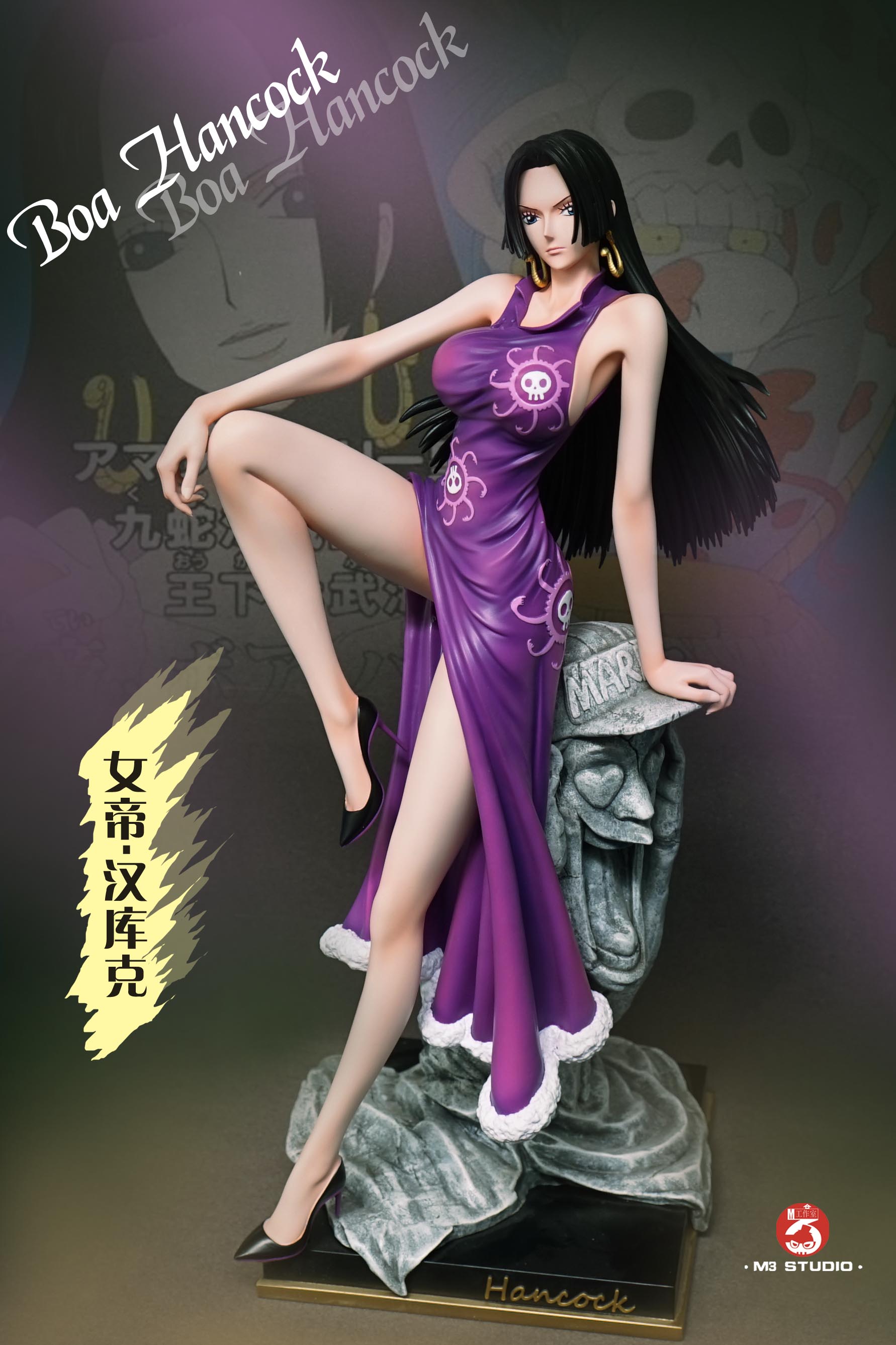 BOA HANCOCK ポリストーンスタチュー V4スケール 046/1000 dcfe079eea5dd98f.jpg