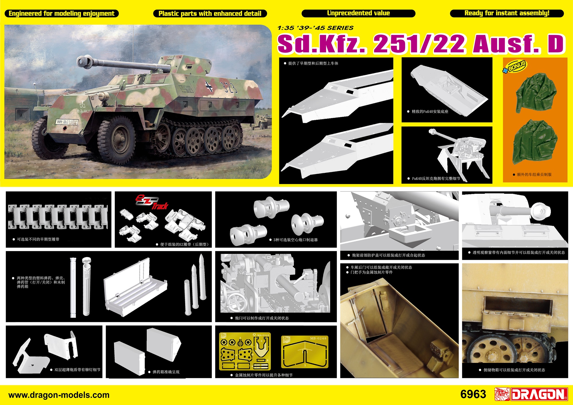DRAGON 6963 1/35 Sd.Kfz.251/22 Ausf.D w/7.5cm PaK 40 Model