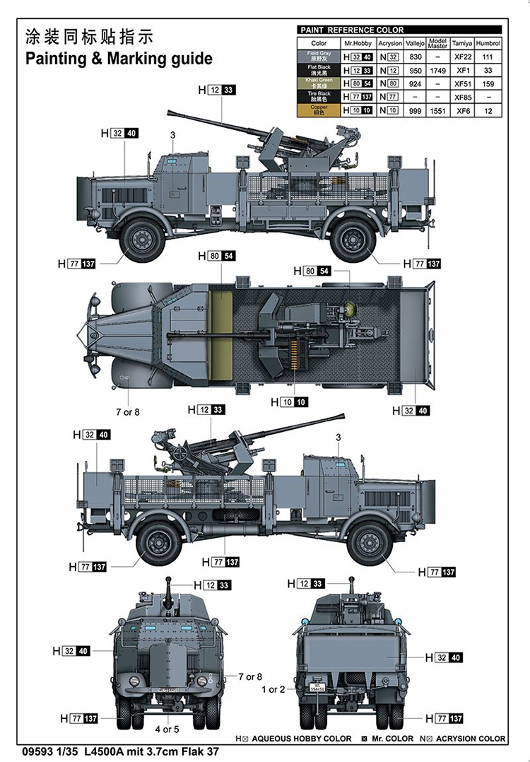 Trumpeter 09594 1/35 L4500A Mit 5cm Flak 41 II Plastic model kit