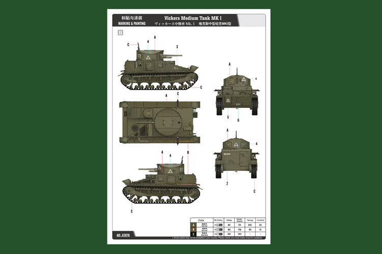 エル Hobby boss 83878 1/35 Vickers Medium Tank MK.I (Plastic
