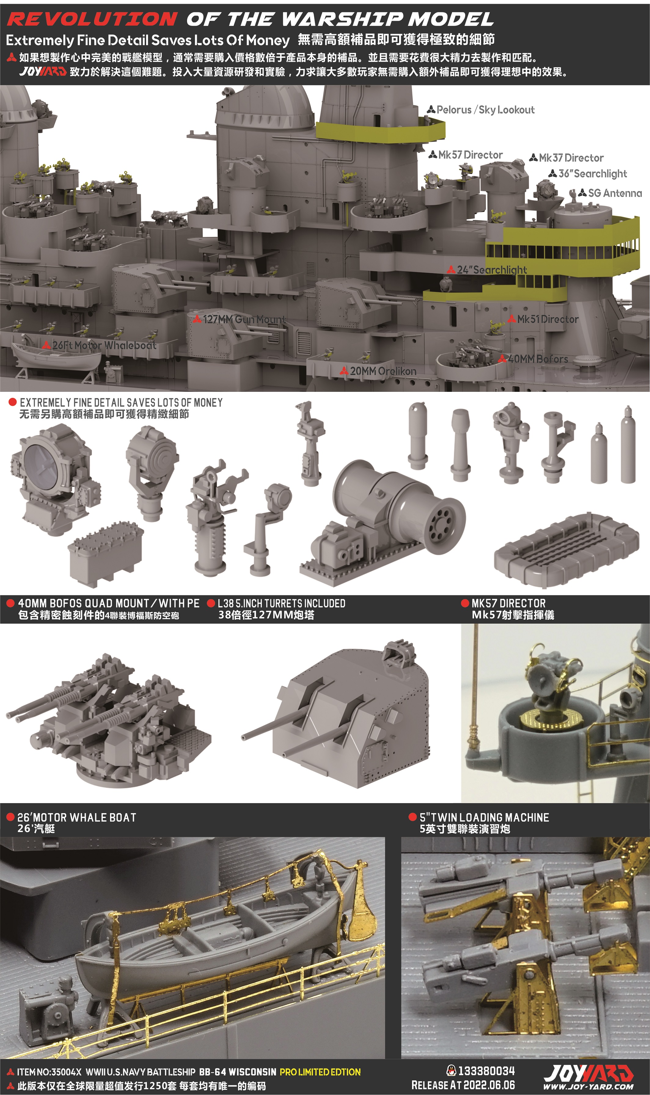 ウィスコンシン BB-64 1:350 スケールキット JOYYARD 35004X 1/350 US BB-64 Wisconsin battleship assembled