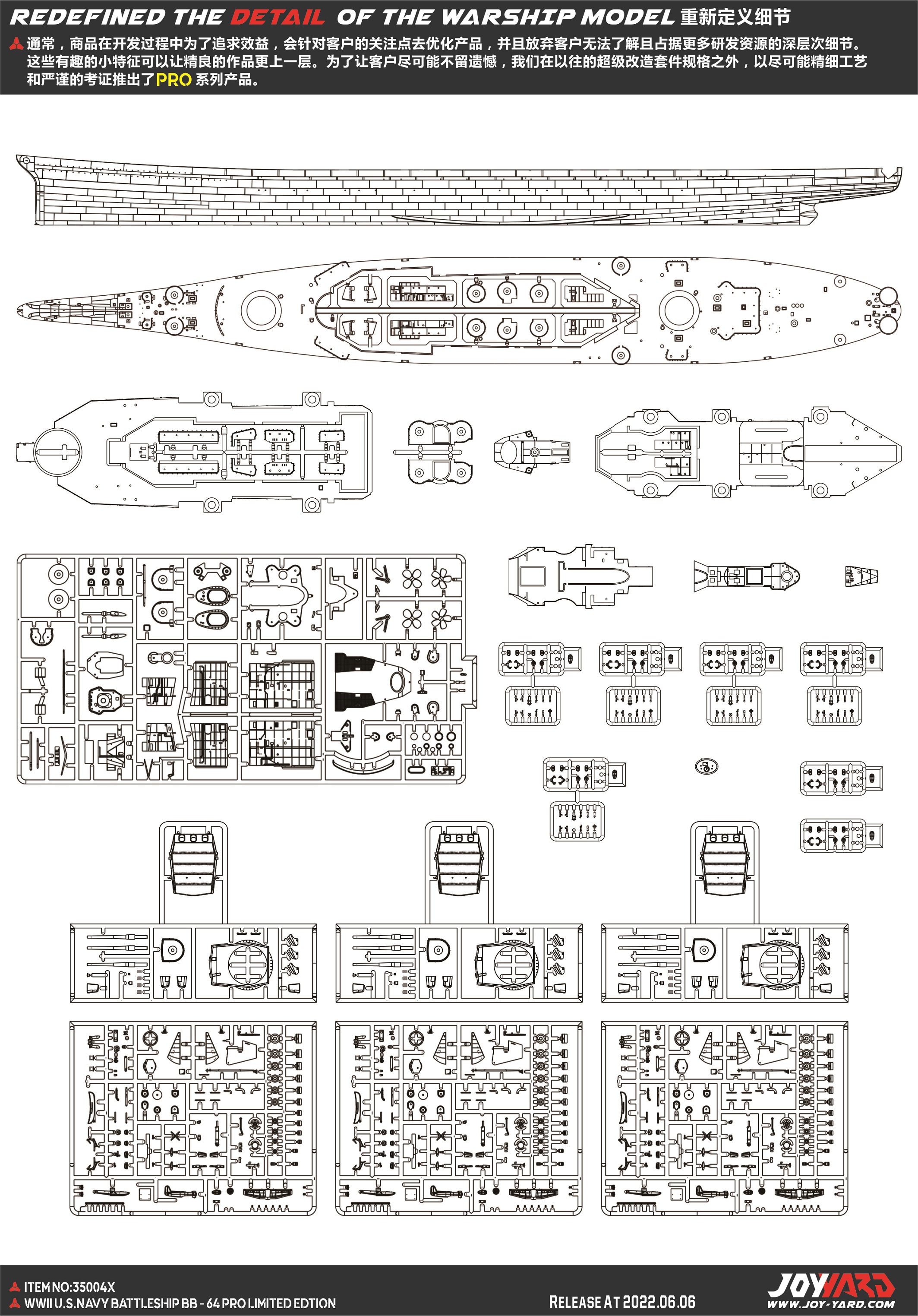 ウィスコンシン BB-64 1:350 スケールキット JOYYARD 35004X 1/350 US BB-64 Wisconsin battleship assembled