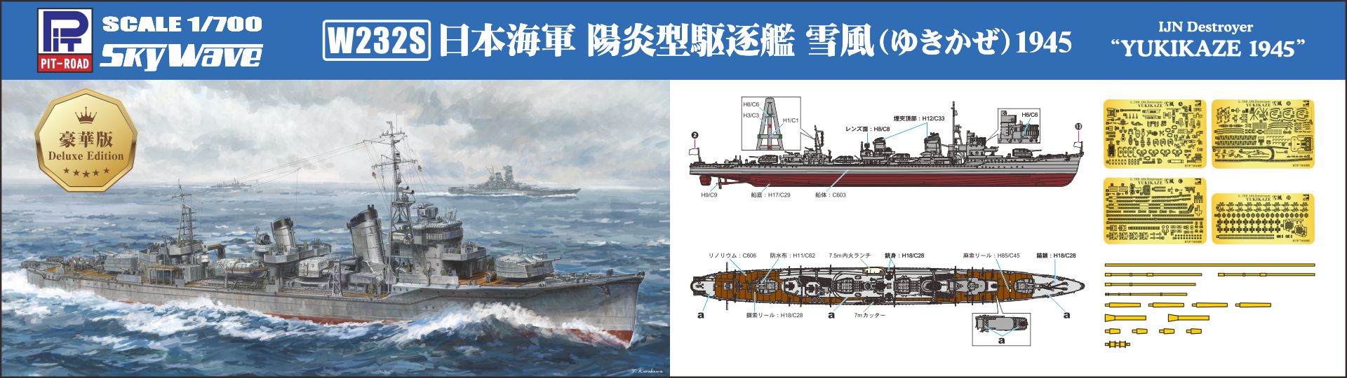 Flyhawk W232S 1/700 IJN Destroyer Kagero Class Yukikaze 1945