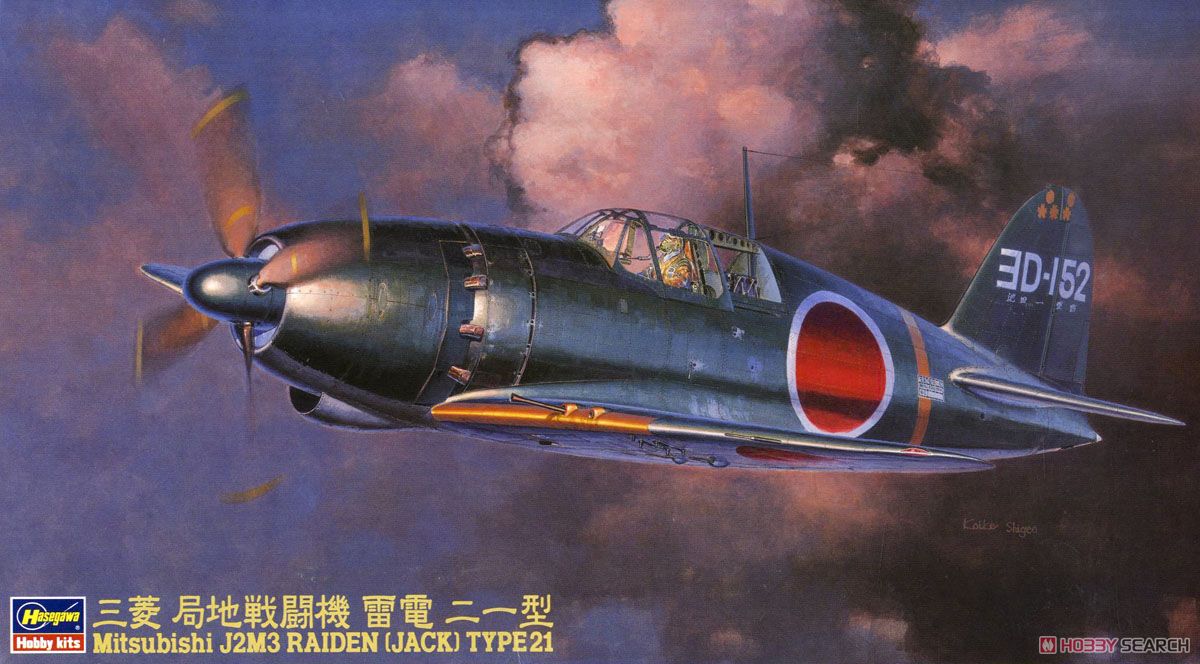 Hasegawa 19145 1/48 Raiden Type 21 (Plastic model) | eBay