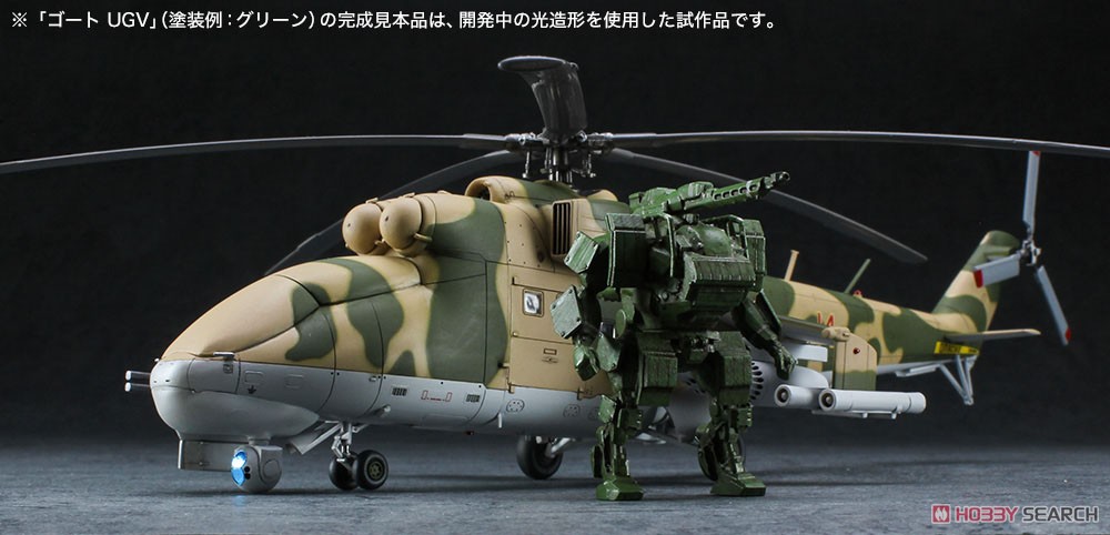 Hasegawa 02368 1/72 Mi-24 Hind `UAV` & Humanoid Light Tank `Goat