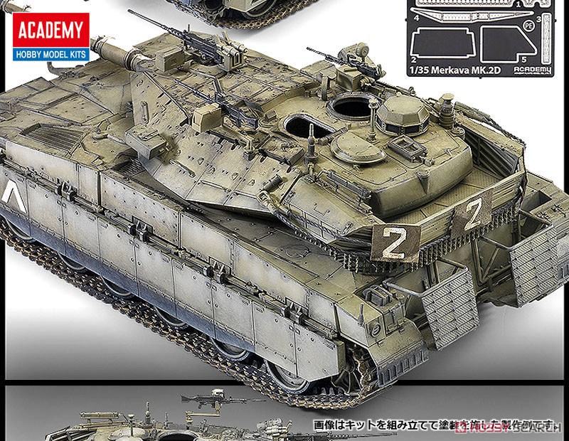 Academy 13286 1/35 Merkava Mk.II D TANK (Plastic model) | eBay