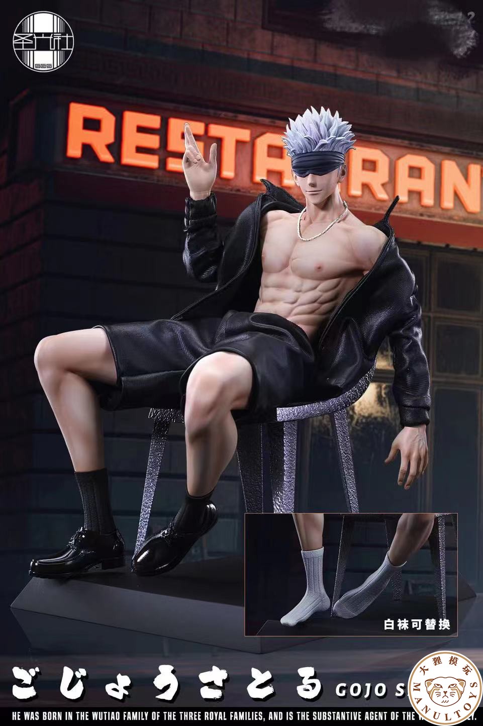 SGS Studio Jujutsu Kaisen Gojo Satoru Resin Model in stock