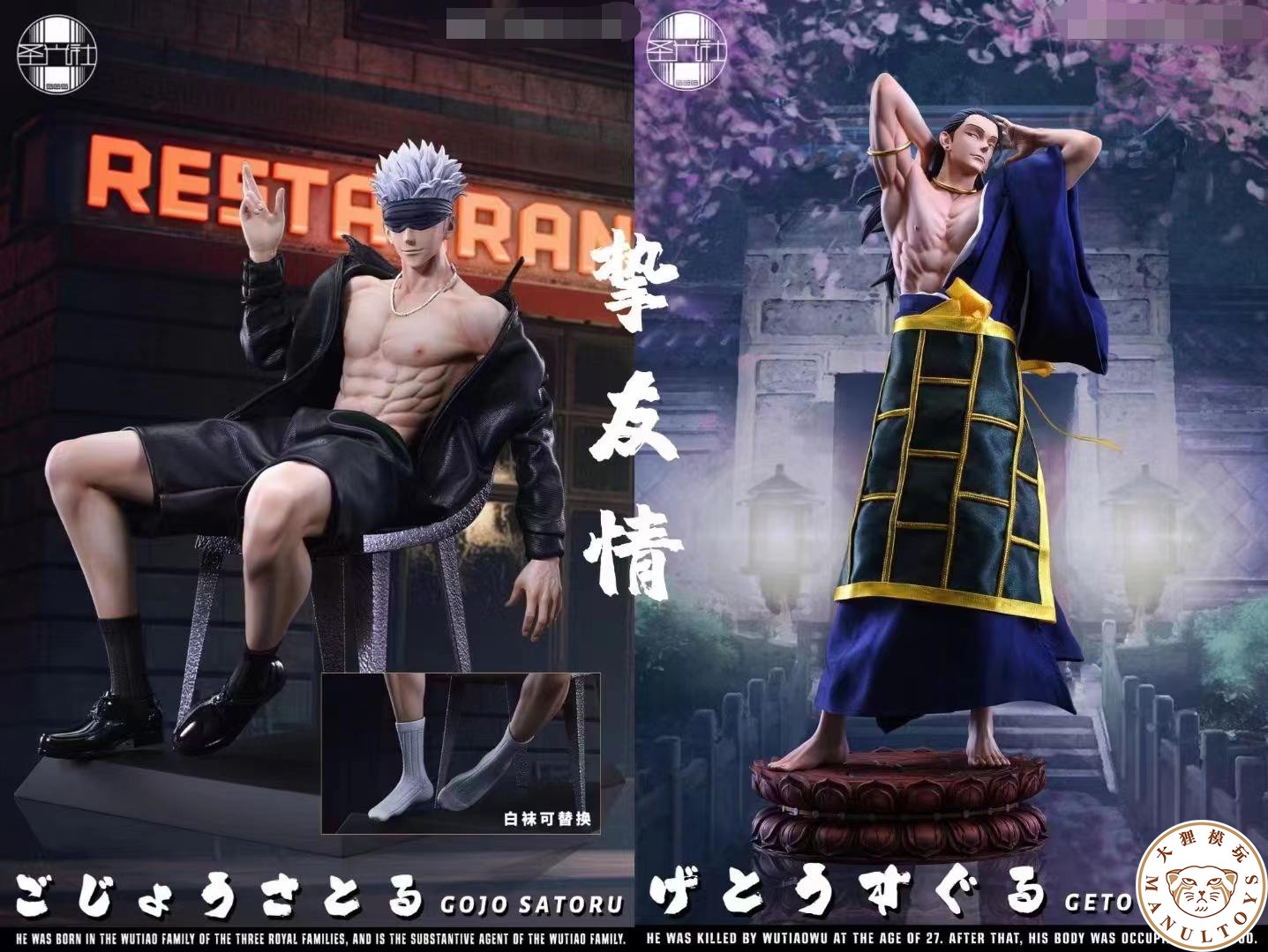 SGS Studio Jujutsu Kaisen Gojo Satoru Resin Model in stock