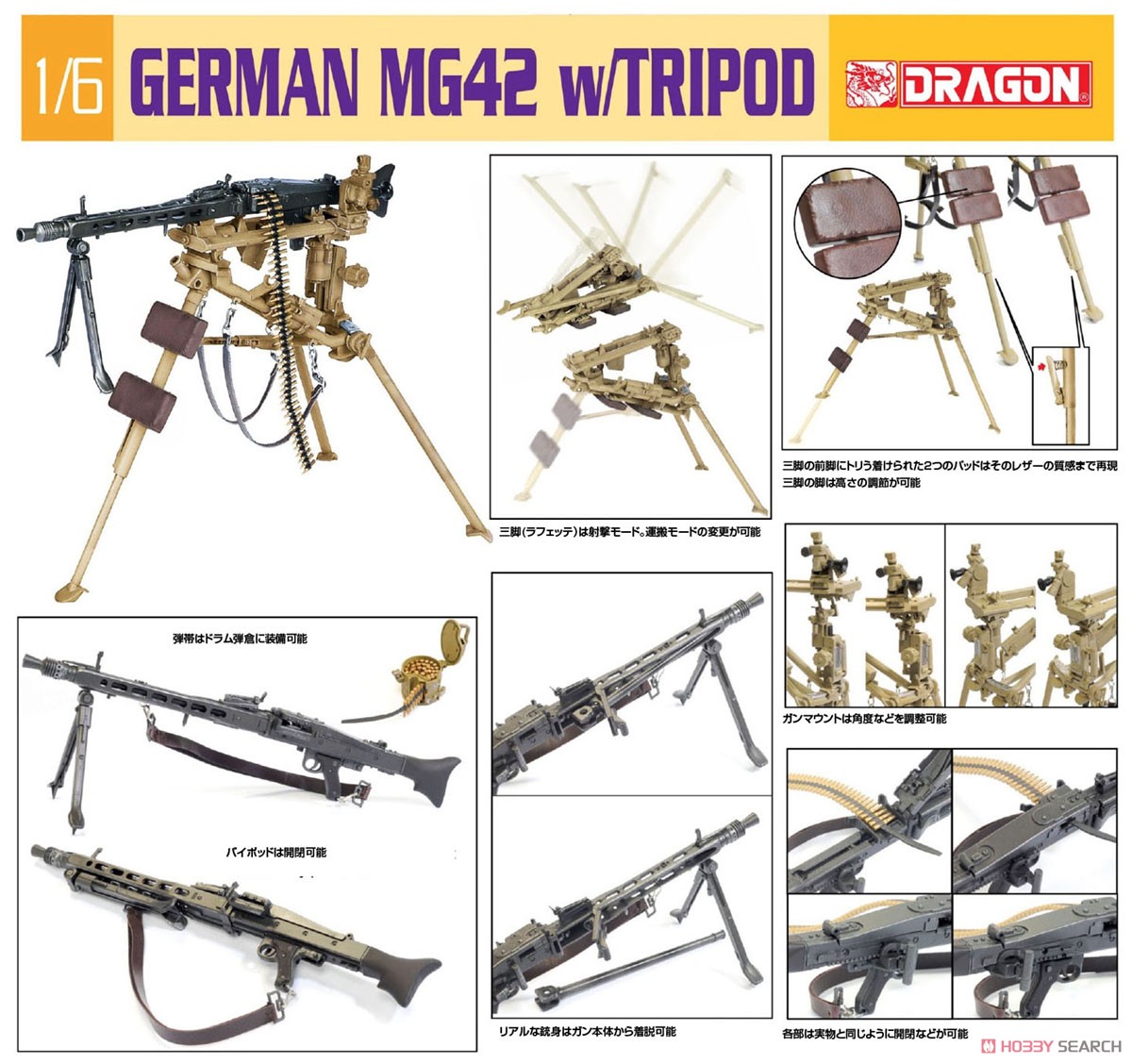 プレバンMG4セット Dragon 75017 MG42 German MG42 w/Tripod (Pre-built AFV)(1/6) | eBay