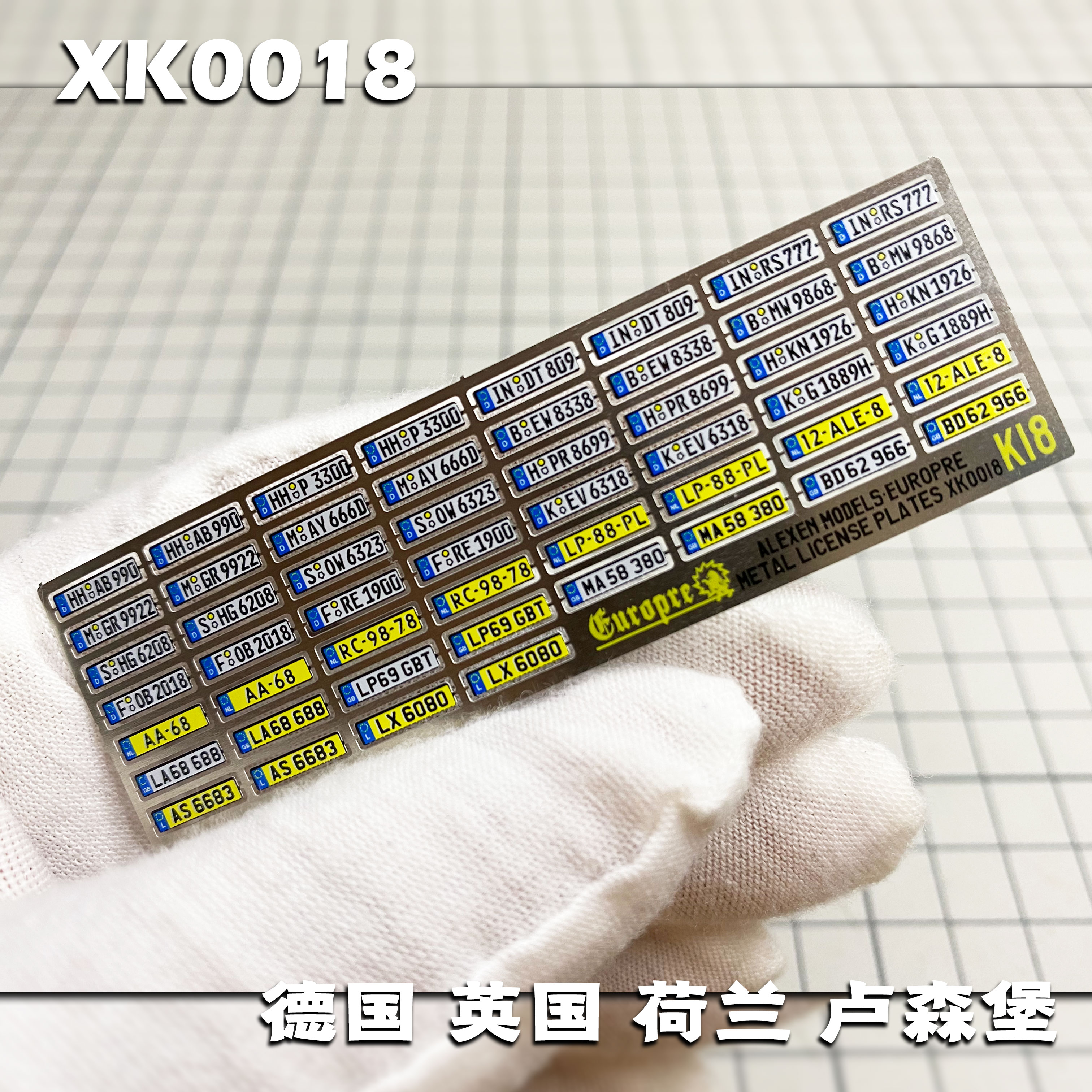 Alexen XK0018 1/64 scale model number plate Car license