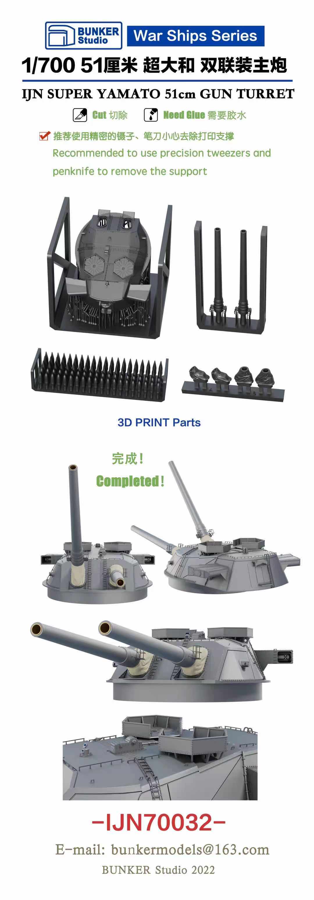 BUNKER IJN70032 1/700 IJN 51cm Twin Cannon（SUPER YAMATO