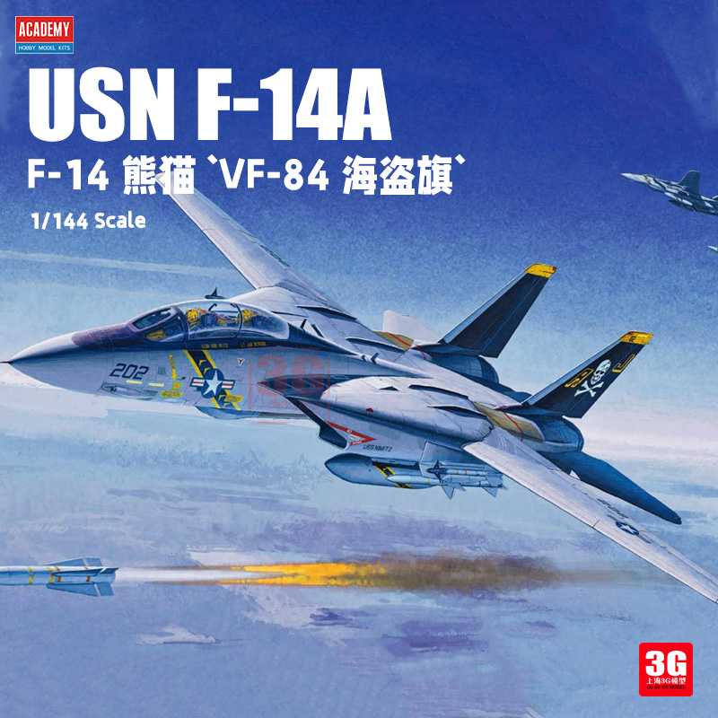 【未使用品】S14 1/144 F-14 TOMCAT JOLLY ROGERS Academy 12626 1/144 F-14 Tomcat `VF-84 Jolly Rogers` (Plastic