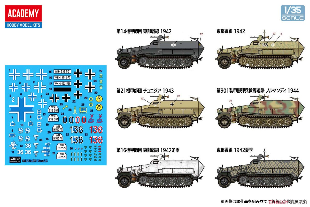 Academy Achilles 1/35 プラスチックモデルキット Academy 1 35 Kit 1392 - British Tank Destroyer Achilles