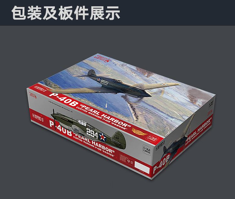 プラモデル　1/32 P-40B ウォーホーク 真珠湾 [L3202] Amazon | グレートウォールホビー 1/32 P-40B ウォーホーク 真珠