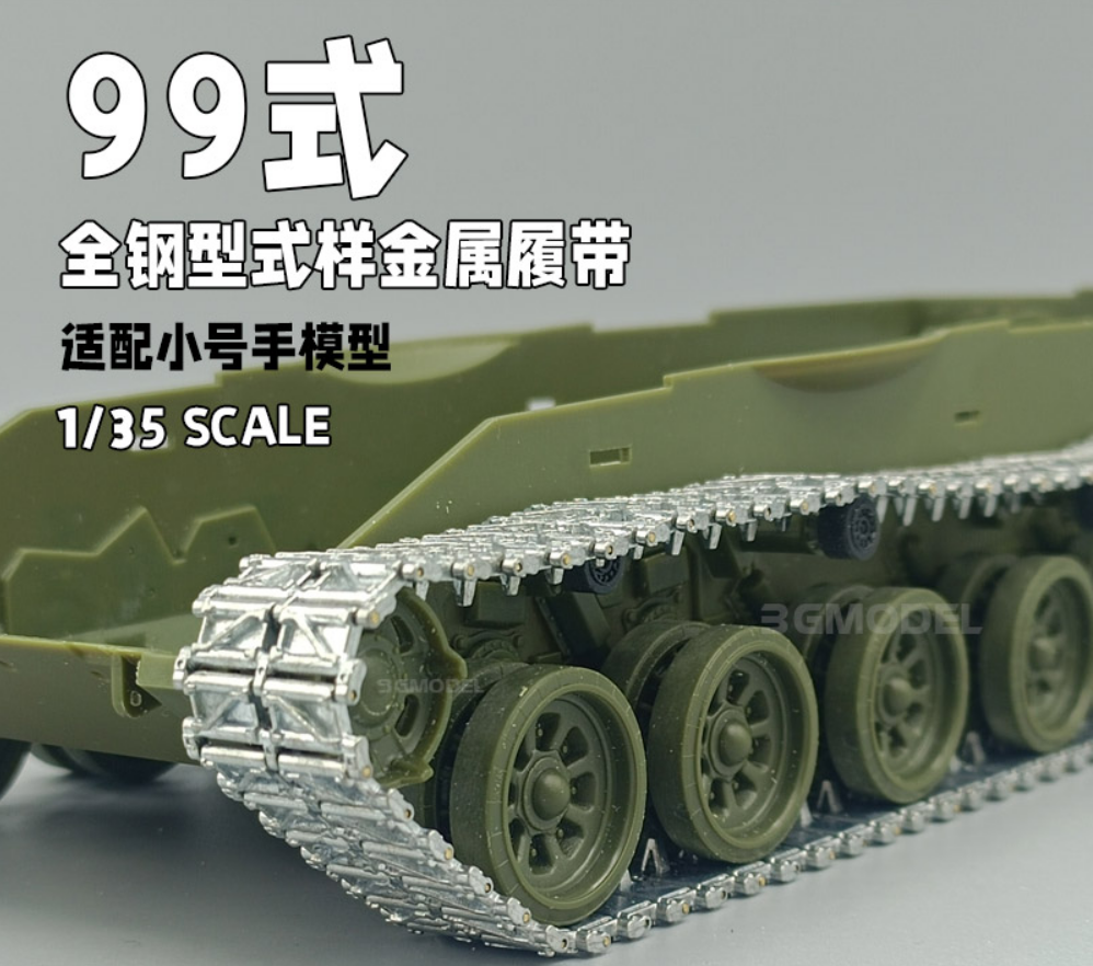 チャンちゃんさん専用 SANXIN SX35028 1/35 Type 99 all steel Tank Metal Tracks For