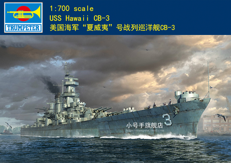 1/700 ウィスコンシン　トランペッター Trumpeter 1/700 Scale US Battleship BB-64 Wisconsin 1991 | eBay