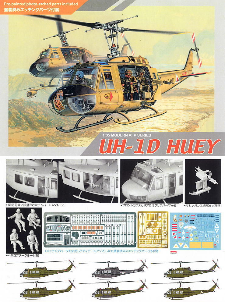 PreSale UH-1C Huey Frog Gunship /w 04 crews Vietnam war 1:35