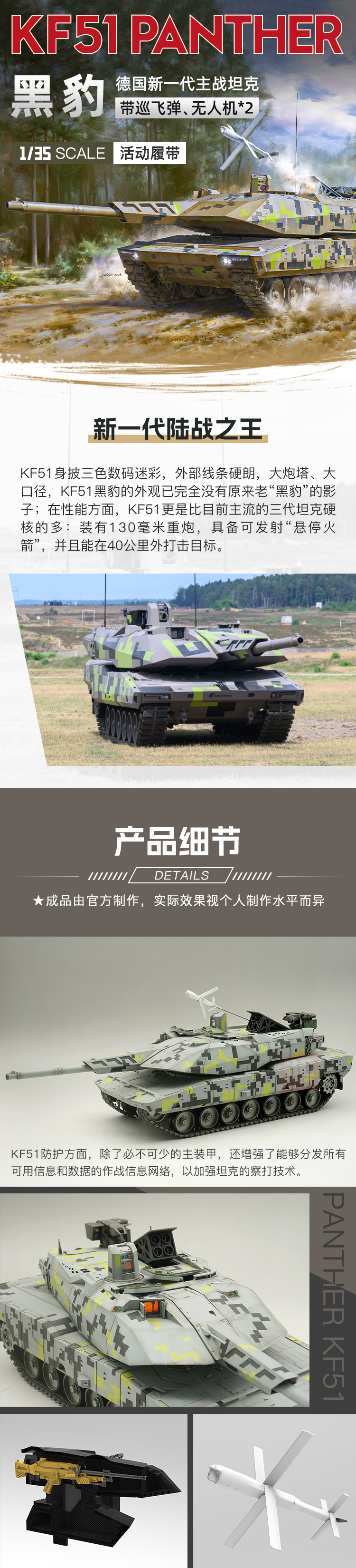Amusing 35A047 1/35 KF51 PANTHER 4th Generation Main Battle