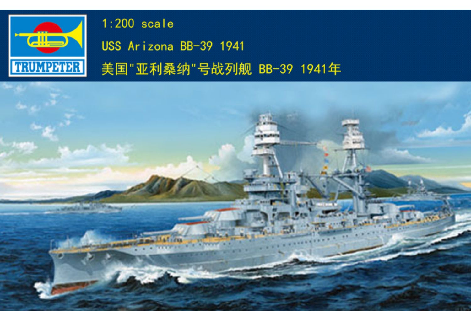 USS   Arizona  BBー39   1941    。1/200 1/200 Trumpeter USS Arizona BB39 Battleship 1941 - Squadron.com