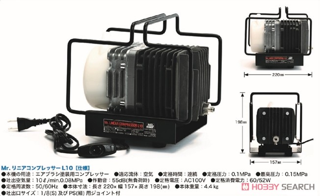 L5 PS251 GSI Creos Mr. Linear Compressor For airbrush