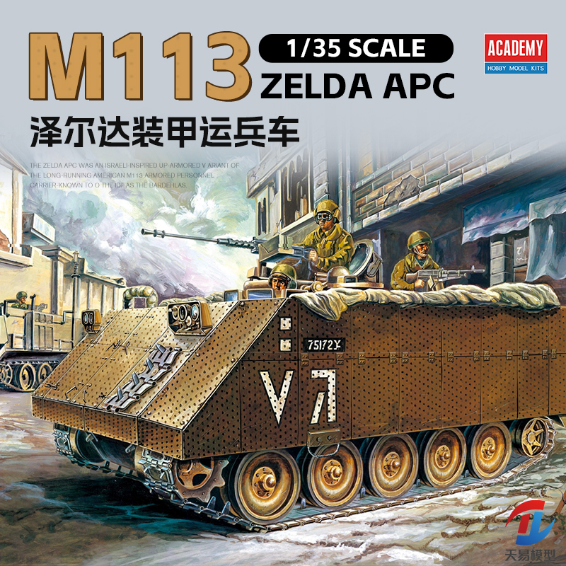 Academy 13557 1/35 M113 Zelda APC (Plastic model) | eBay