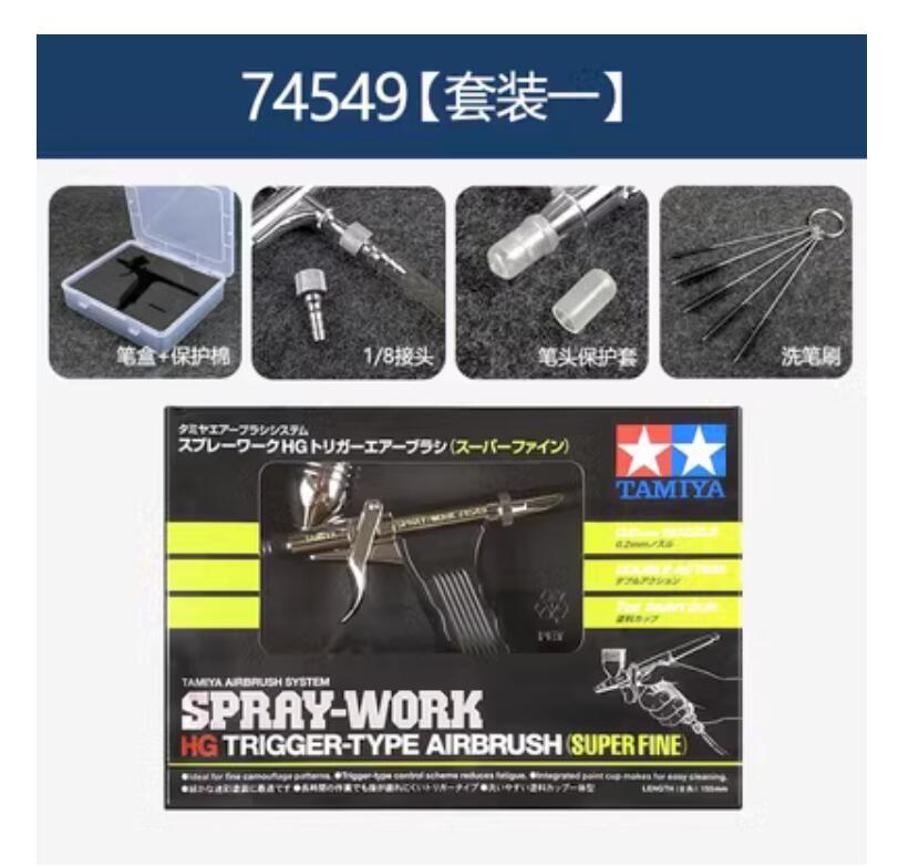 Tamiya 74549 SPRAY-WORK HG TRIGGER-TYPE AIRBRUSH SUPER FINE 0.2mm