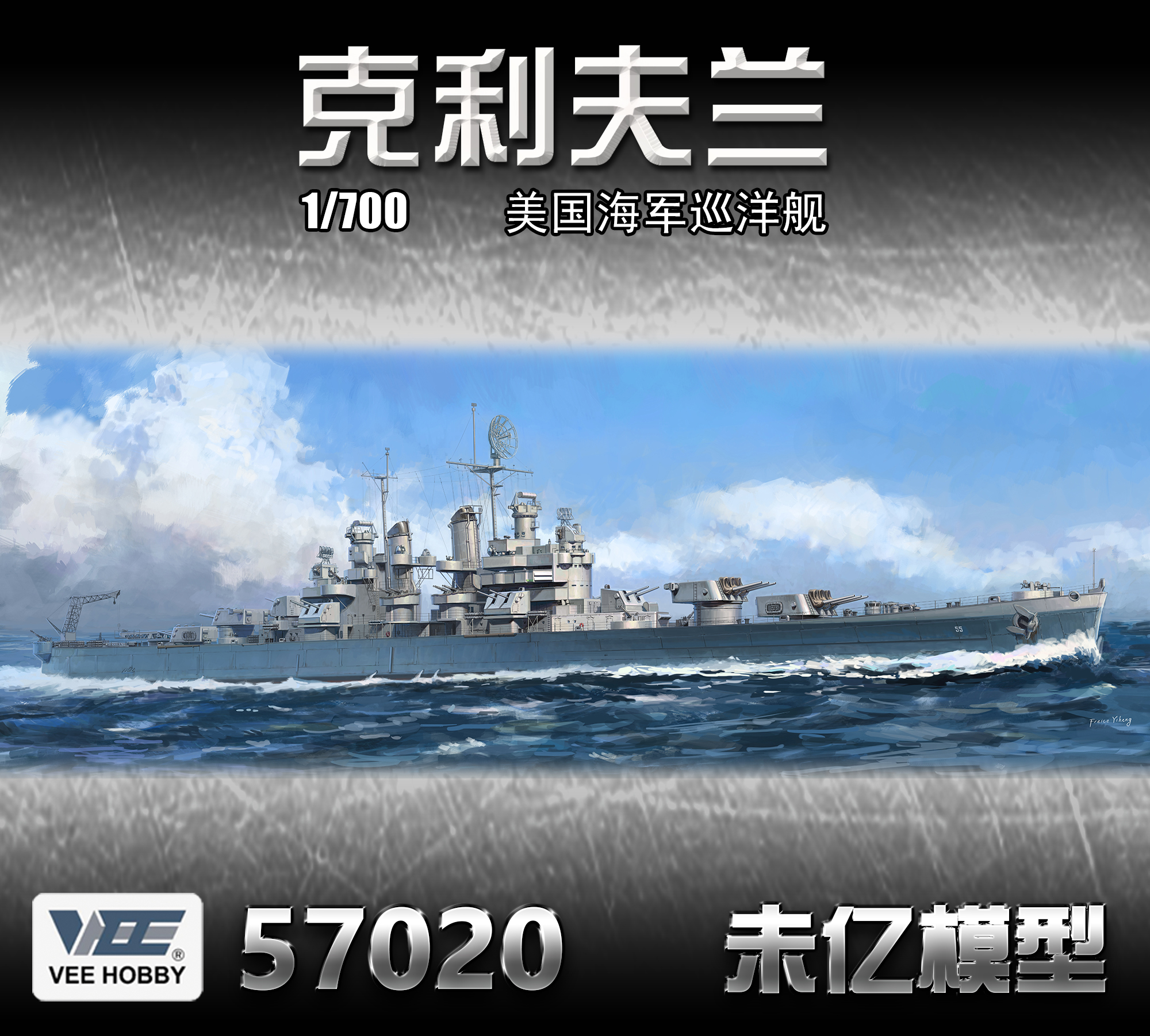 VEE Hobby V57020 1/700 Scale USS CLEVELAND CL-55 1945