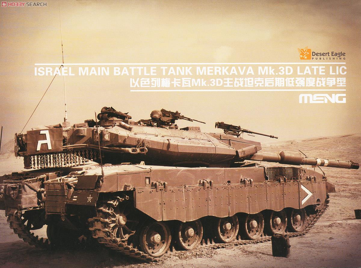 Meng TS-025 Model 1/35 Israel Main Battle Tank Merkava Mk.3D Late