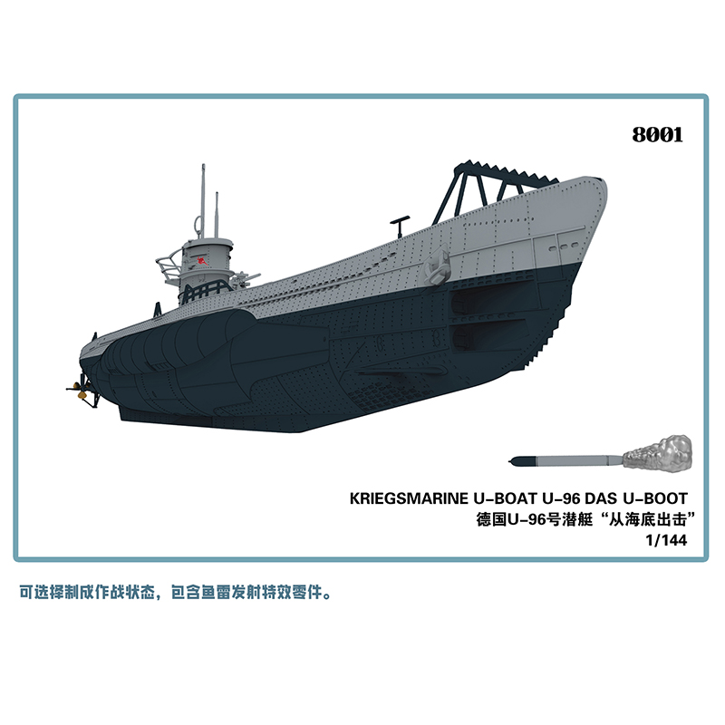 Neverland Hobby 8001 1/144 Kriegsmarine U-Boat U-96 `DAS U-BOOT Model Kit