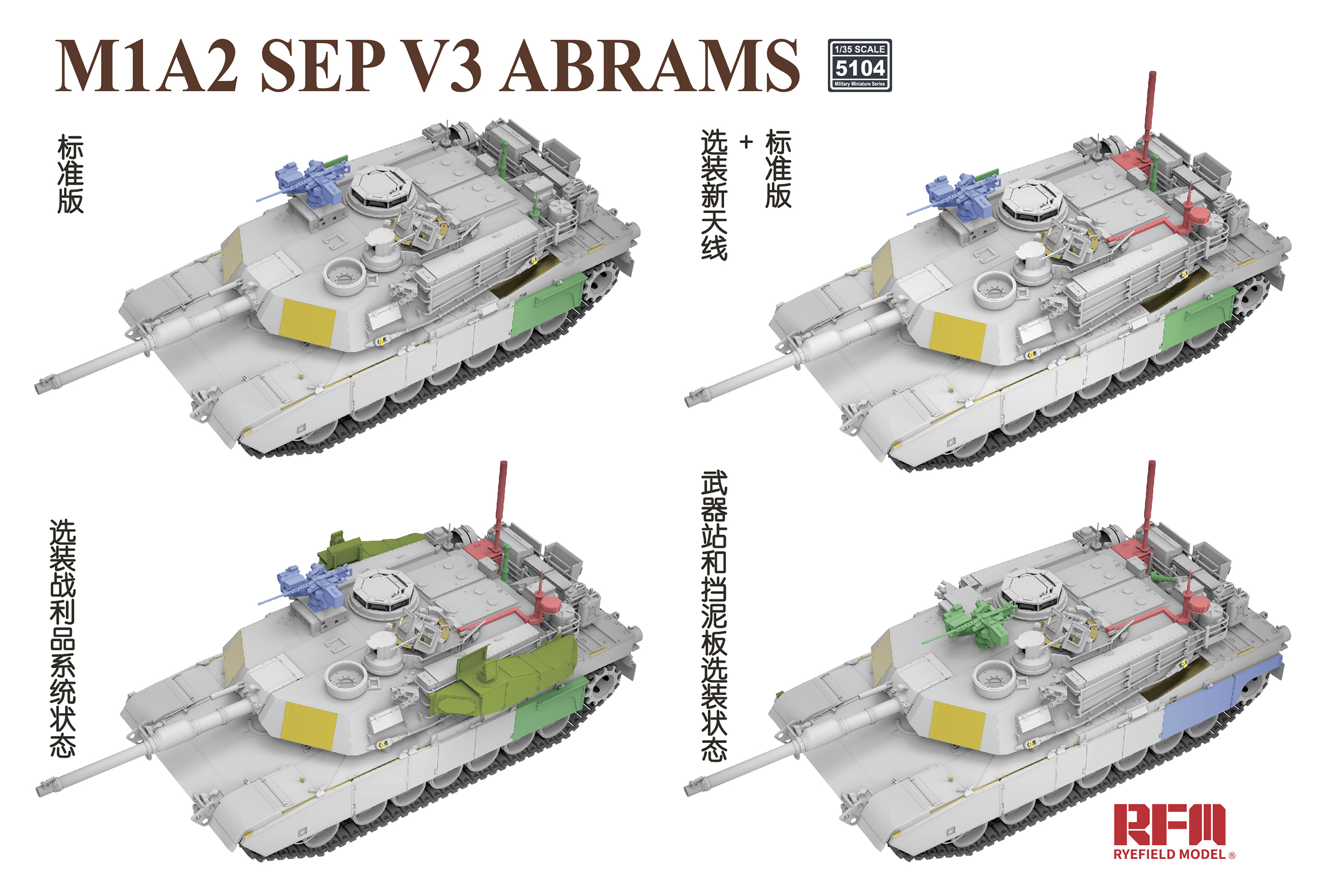 RYEFIELD RM-5104 1/35 M1A2 SEP V3 ABRAMS MODEL KIT | eBay
