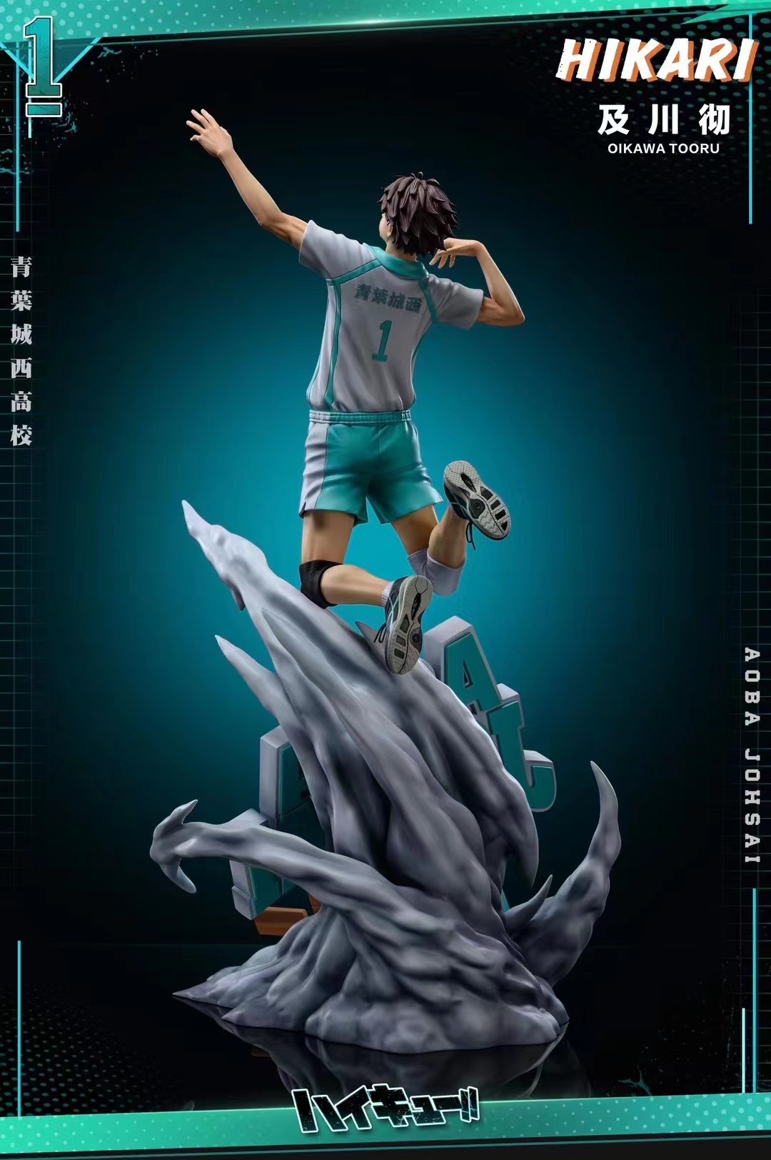 HIKARI Studio aikyuu!! Oikawa Tooru Resin Statue In Stock H40cm
