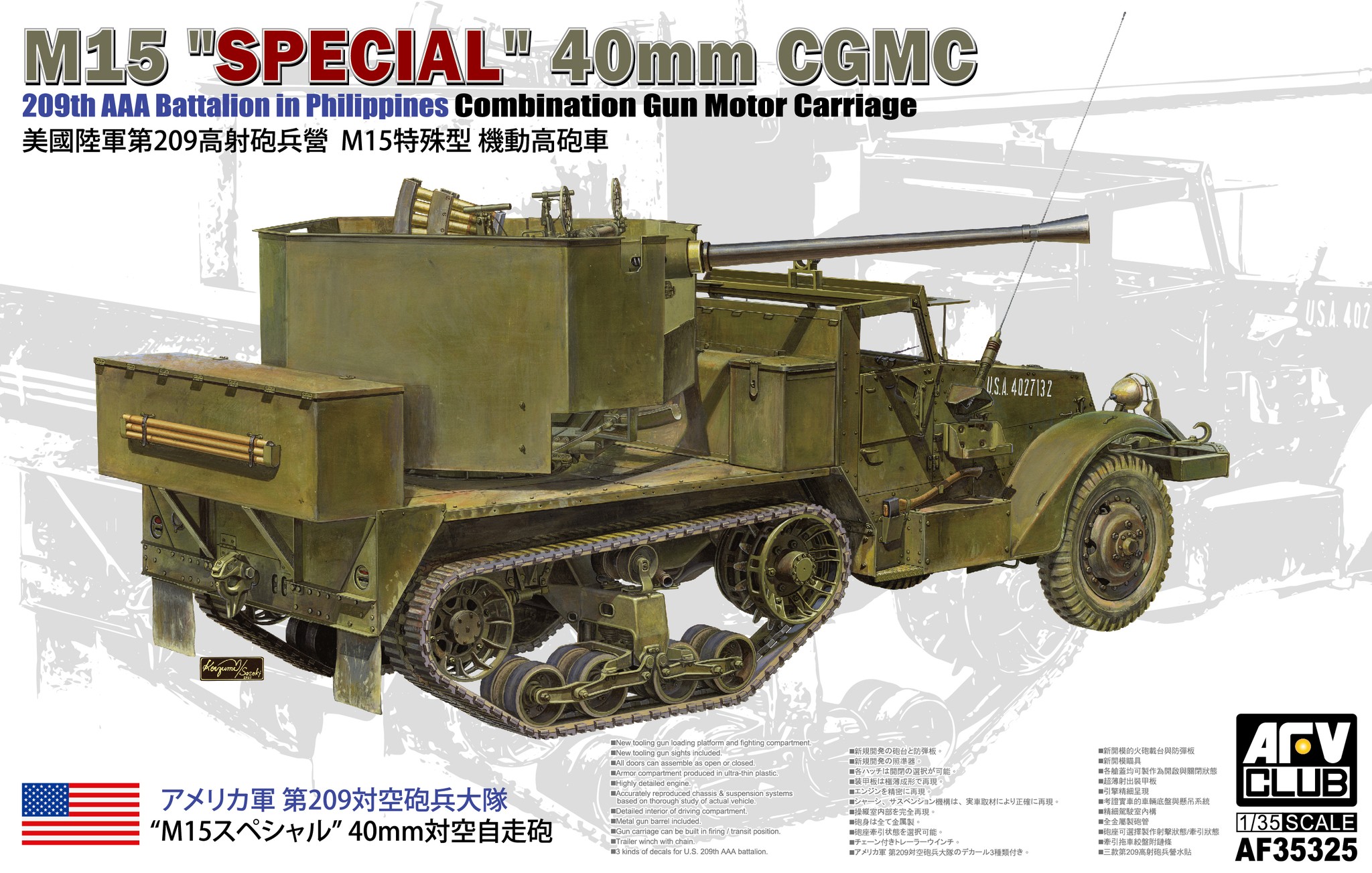 M5A1用アクセサリーセット (AFVクラブ用) (プラモデル) - ホビー