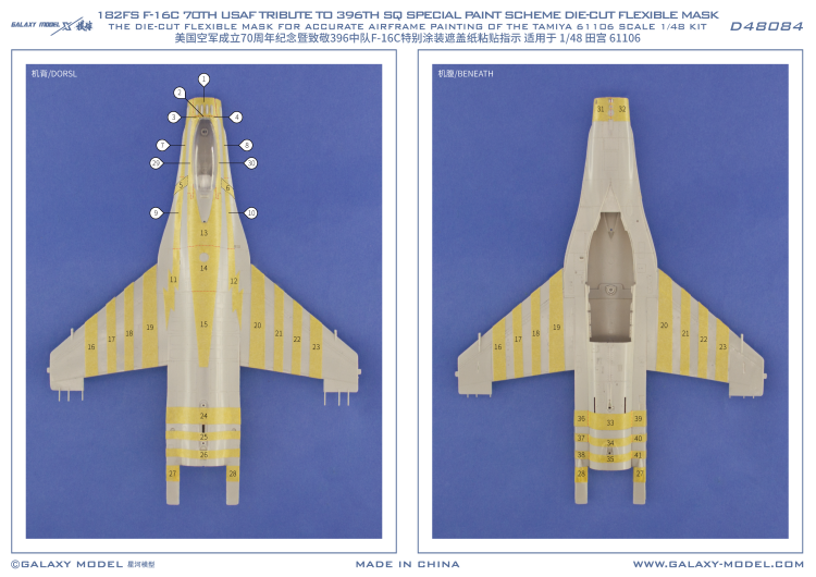 Galaxy D48084 182FS F-16C 70TH USAF TRIBUTE TO 396TH SQ